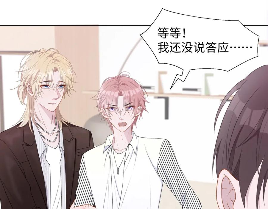 《愿赌服输》第14话 多管闲事 第72页