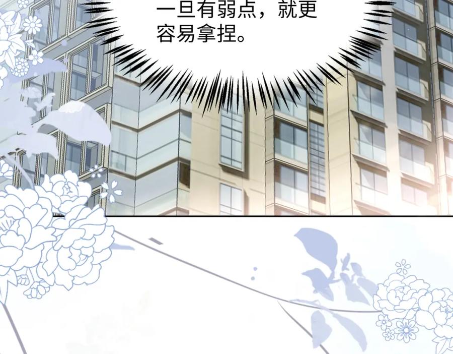 《愿赌服输》第14话 多管闲事 第15页