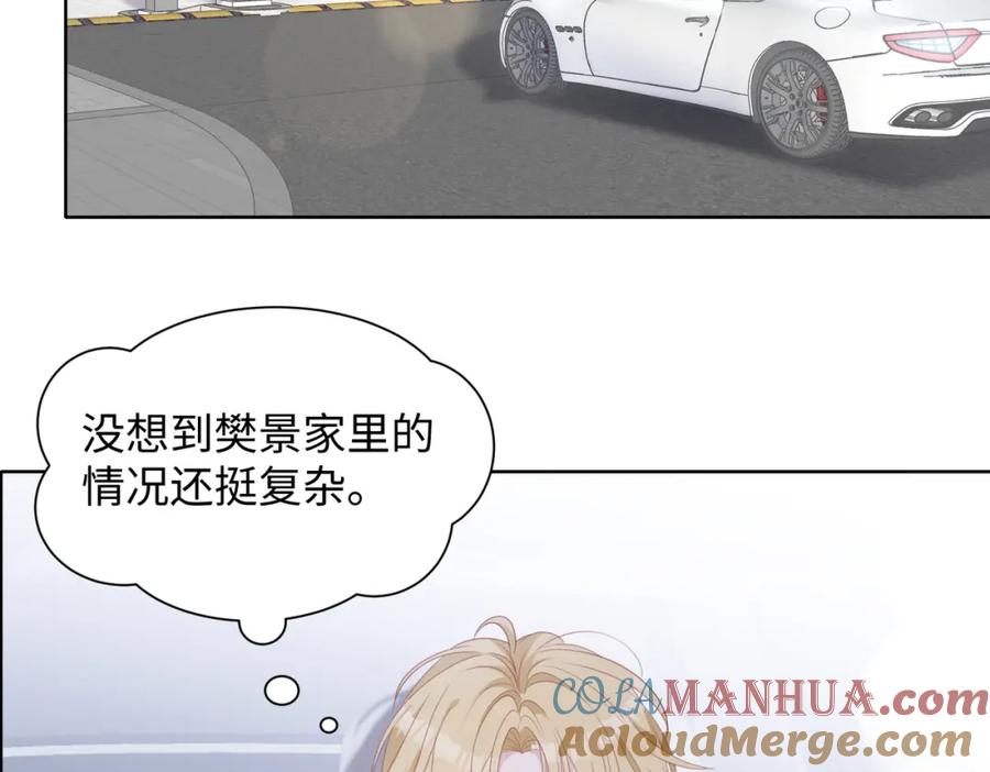 《愿赌服输》第14话 多管闲事 第5页