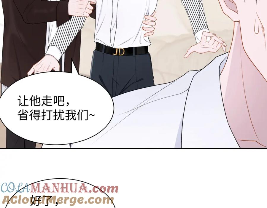 《愿赌服输》第14话 多管闲事 第73页