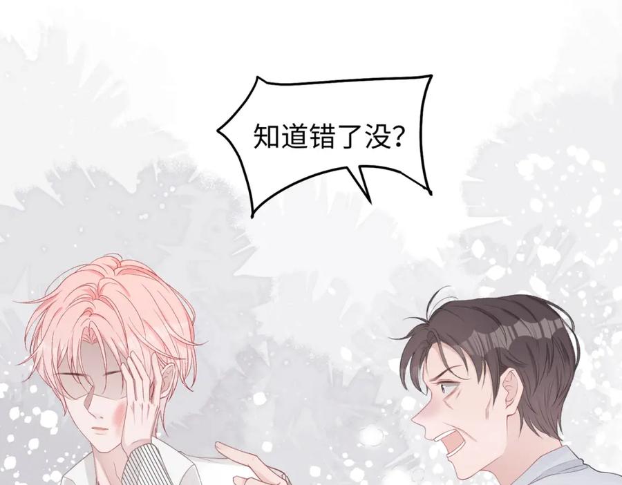 《愿赌服输》第14话 多管闲事 第40页