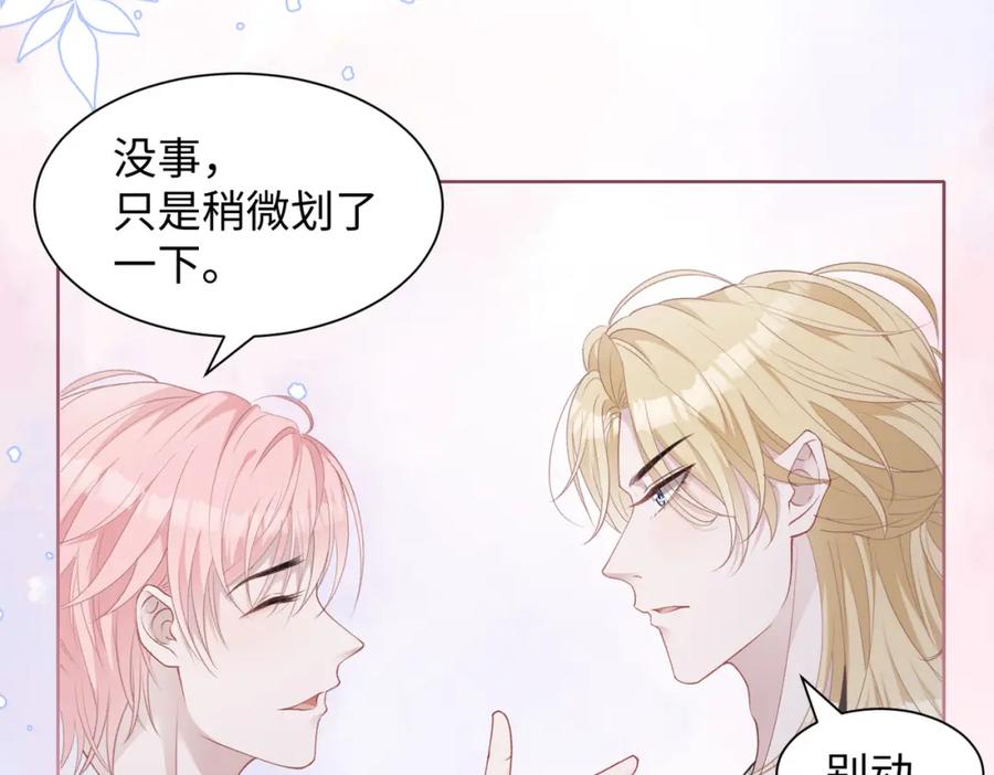 《愿赌服输》第14话 多管闲事 第91页