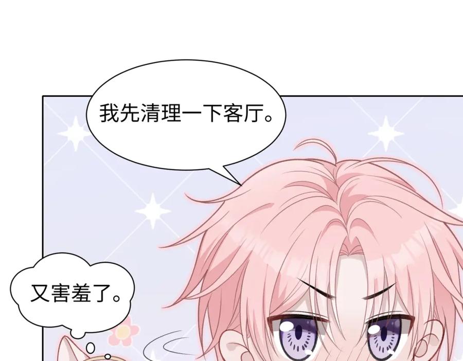 《愿赌服输》第14话 多管闲事 第86页