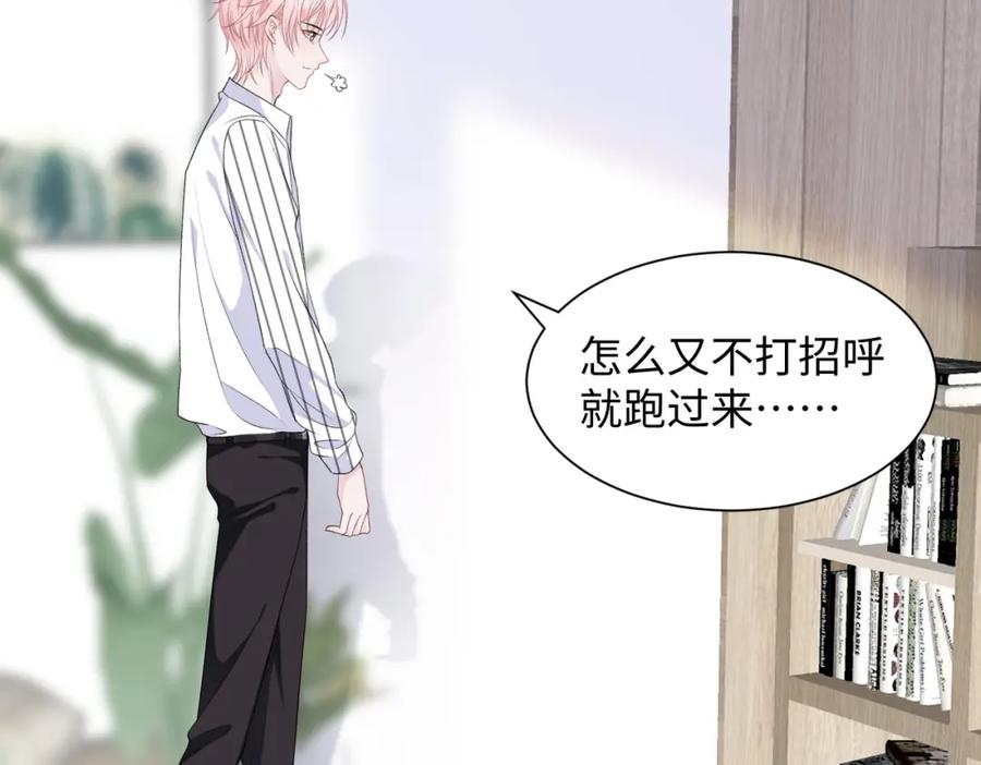 《愿赌服输》第14话 多管闲事 第18页