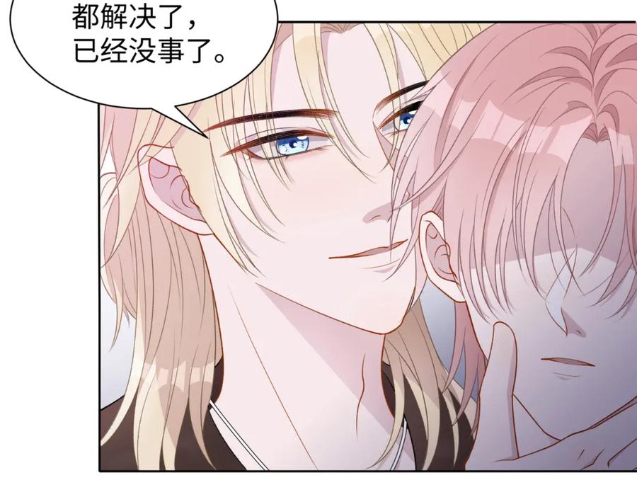 《愿赌服输》第14话 多管闲事 第74页
