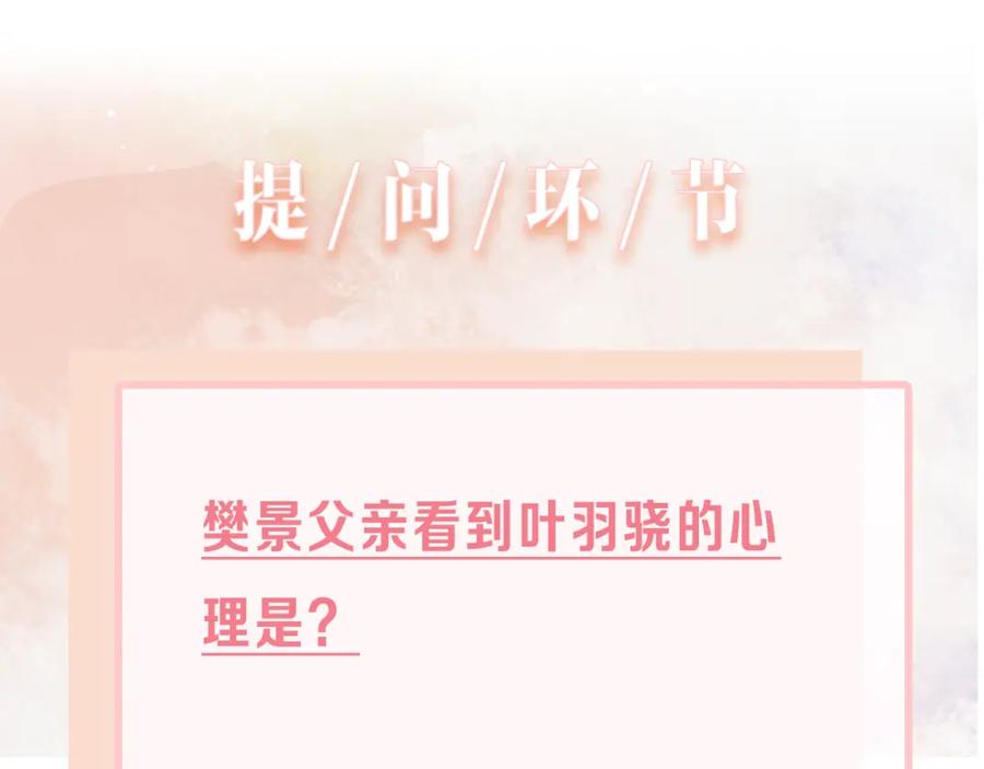《愿赌服输》第14话 多管闲事 第104页