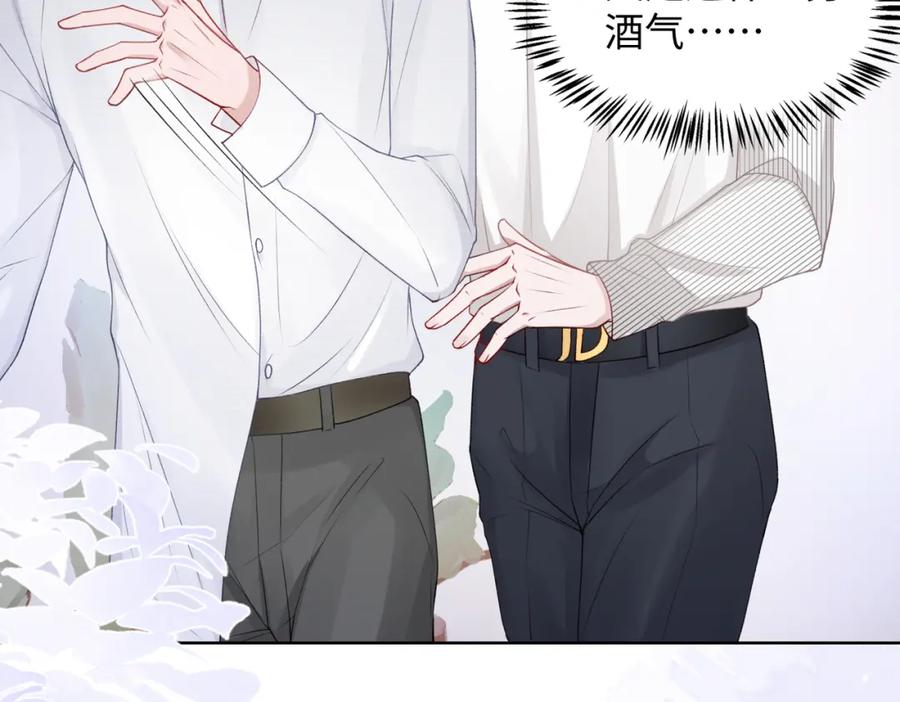 《愿赌服输》第14话 多管闲事 第27页