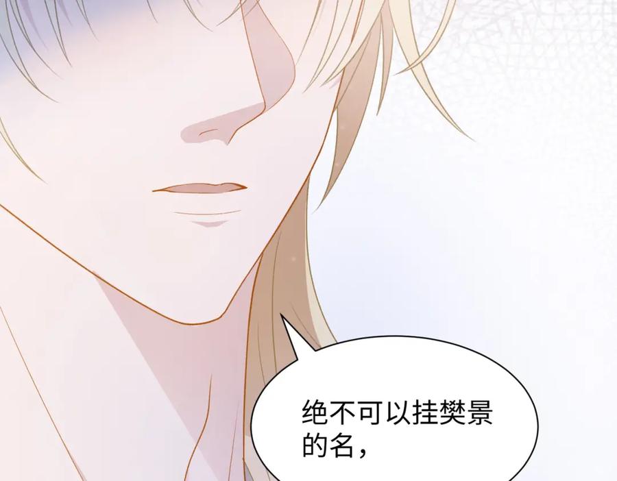 《愿赌服输》第14话 多管闲事 第68页