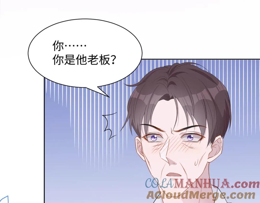 《愿赌服输》第14话 多管闲事 第61页
