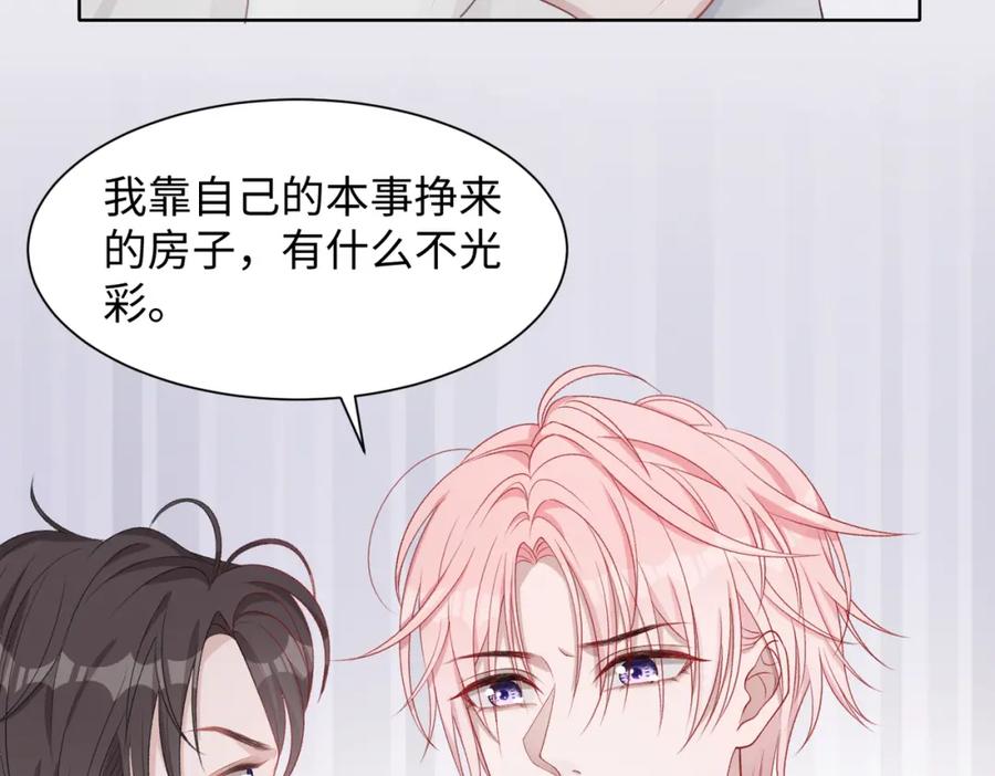 《愿赌服输》第14话 多管闲事 第34页