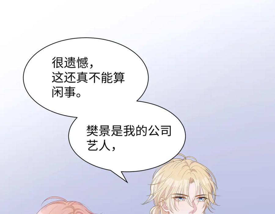 《愿赌服输》第14话 多管闲事 第58页