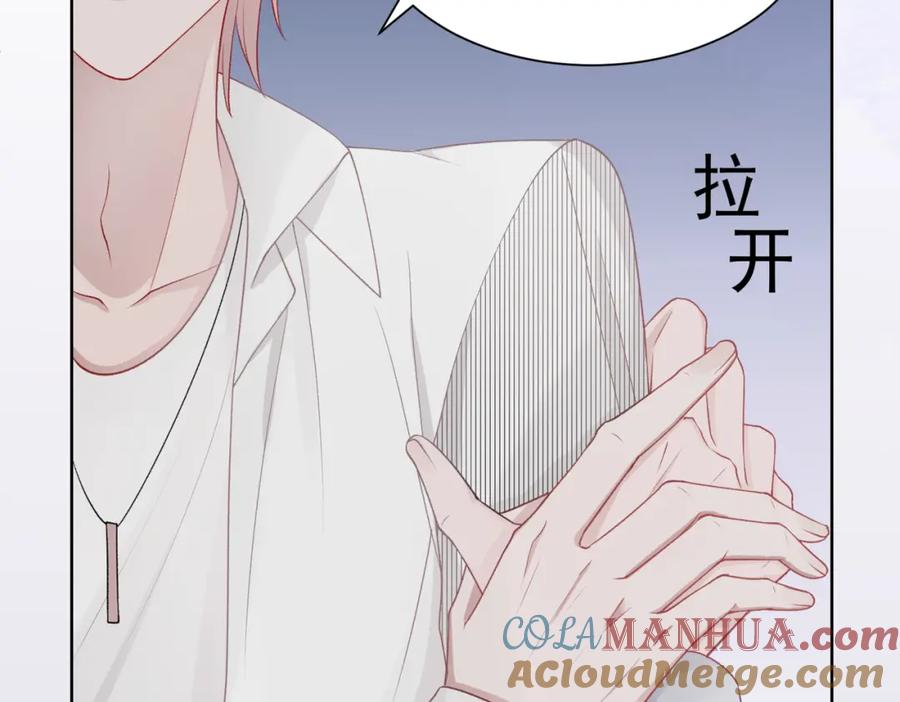 《愿赌服输》第14话 多管闲事 第33页