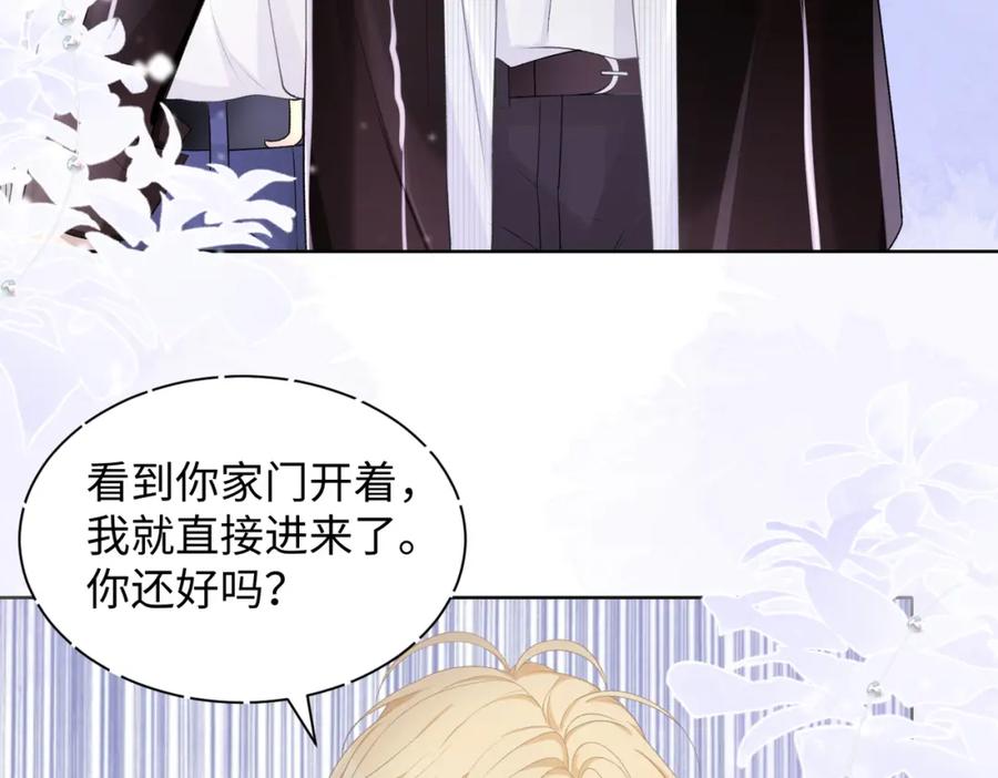 《愿赌服输》第14话 多管闲事 第50页