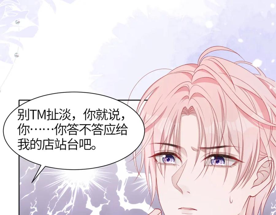 《愿赌服输》第14话 多管闲事 第28页