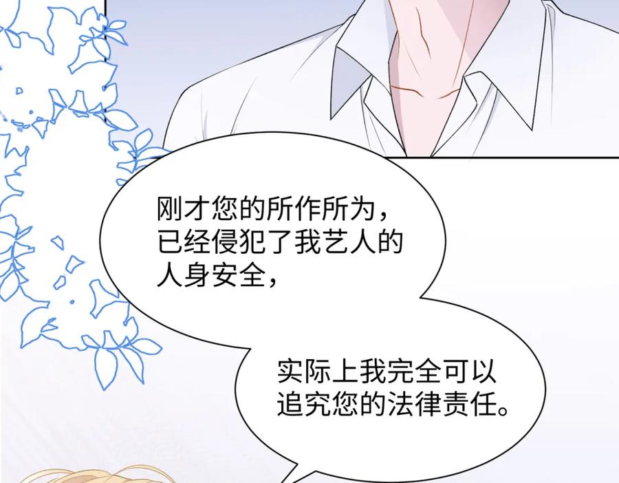 《愿赌服输》第14话 多管闲事 第62页