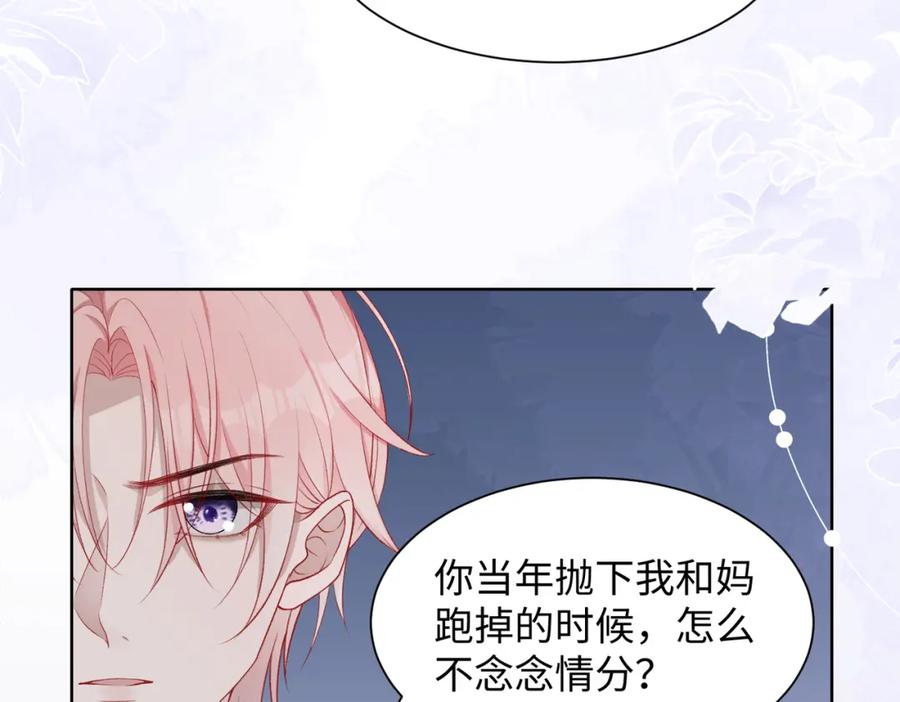 《愿赌服输》第14话 多管闲事 第32页