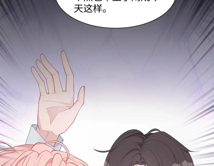 《愿赌服输》第14话 多管闲事 第44页
