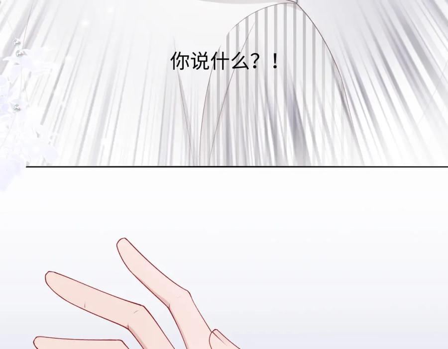 《愿赌服输》第14话 多管闲事 第46页