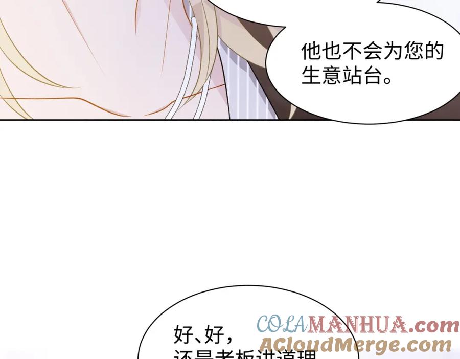 《愿赌服输》第14话 多管闲事 第69页