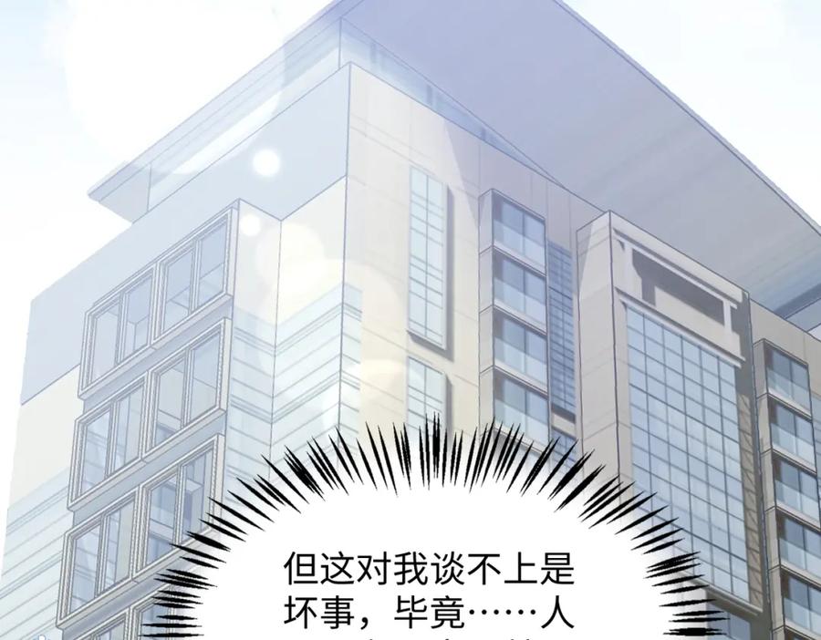 《愿赌服输》第14话 多管闲事 第14页