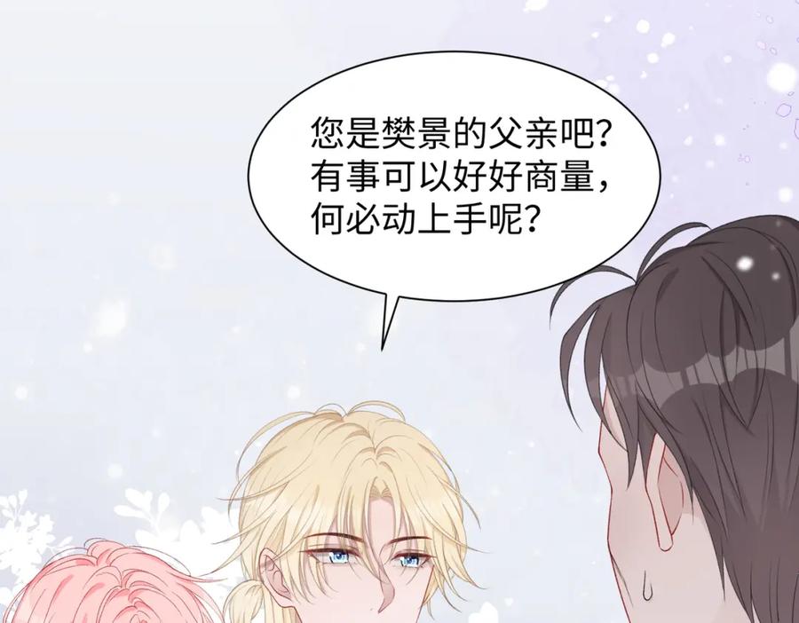 《愿赌服输》第14话 多管闲事 第52页