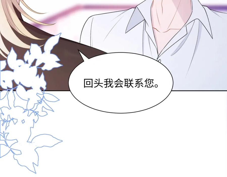 《愿赌服输》第14话 多管闲事 第71页