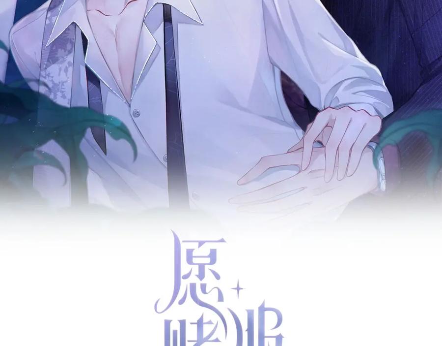 《愿赌服输》第14话 多管闲事 第2页
