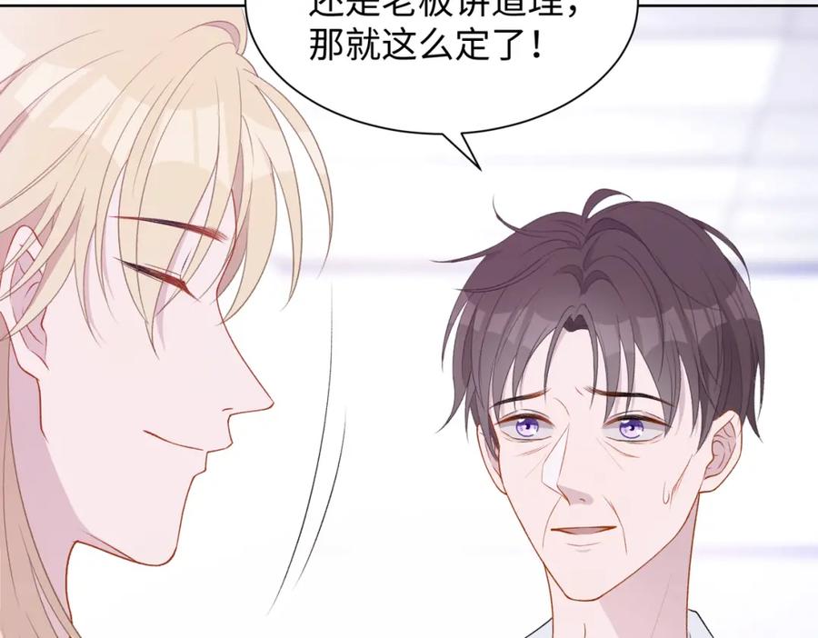 《愿赌服输》第14话 多管闲事 第70页
