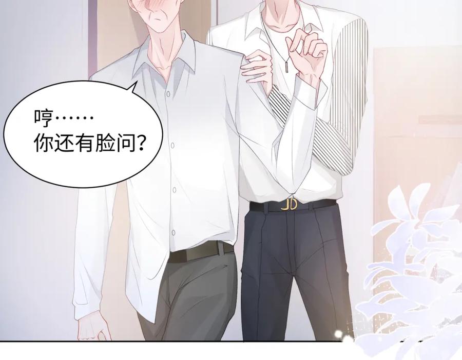 《愿赌服输》第14话 多管闲事 第23页