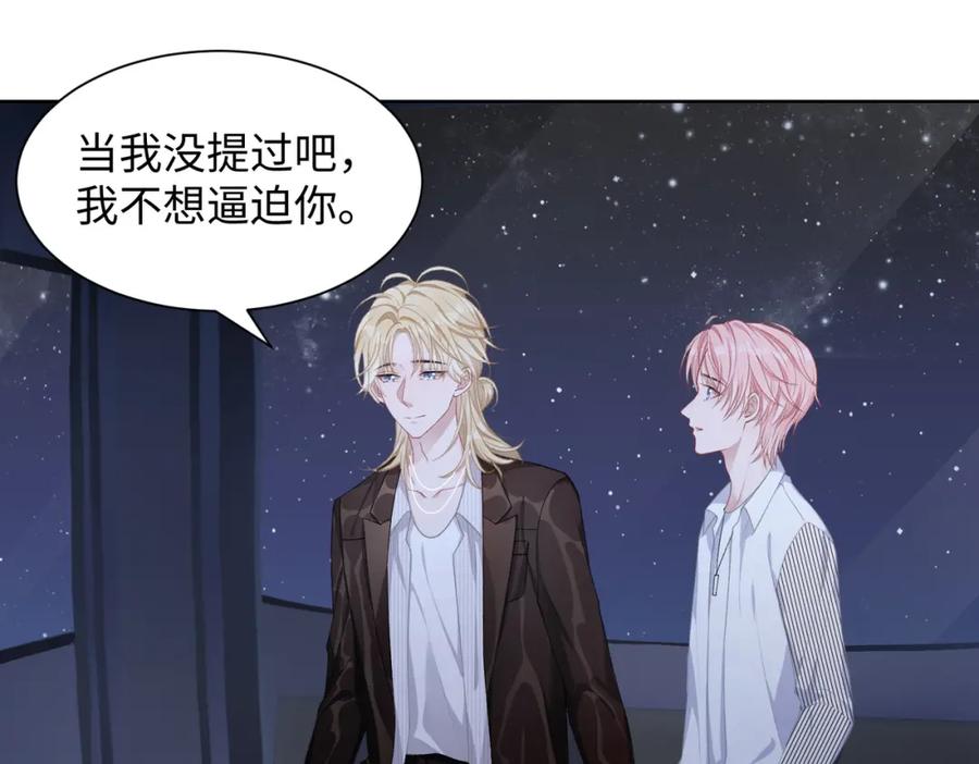 《愿赌服输》第15话 为你赌上一切 第56页