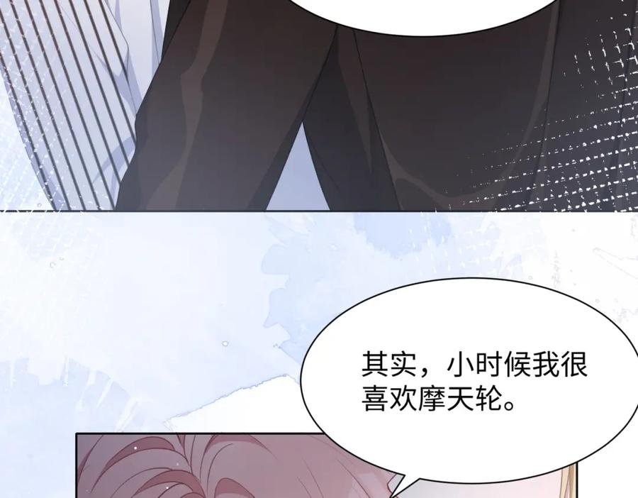 《愿赌服输》第15话 为你赌上一切 第96页