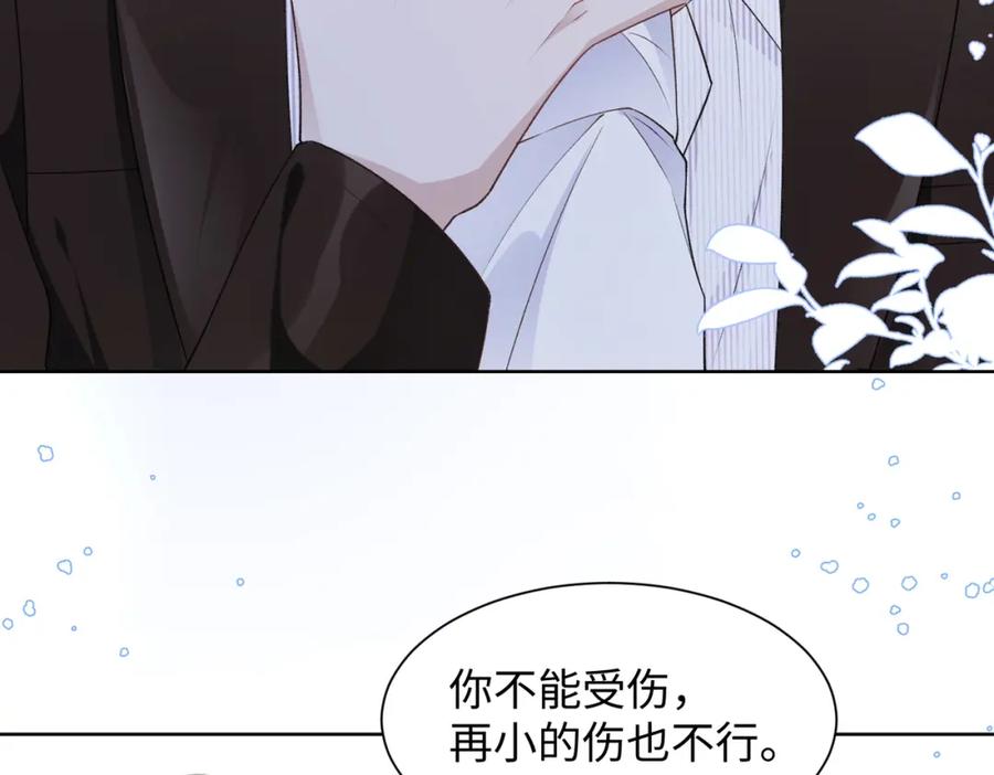 《愿赌服输》第15话 为你赌上一切 第6页