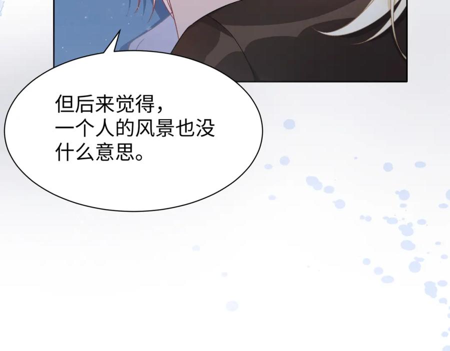 《愿赌服输》第15话 为你赌上一切 第98页