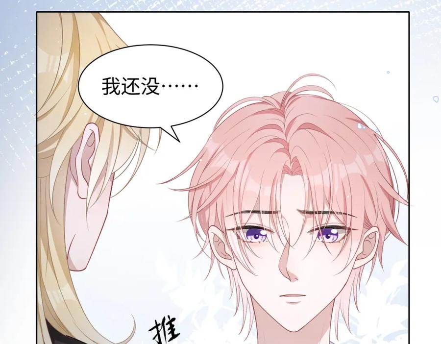 《愿赌服输》第15话 为你赌上一切 第52页