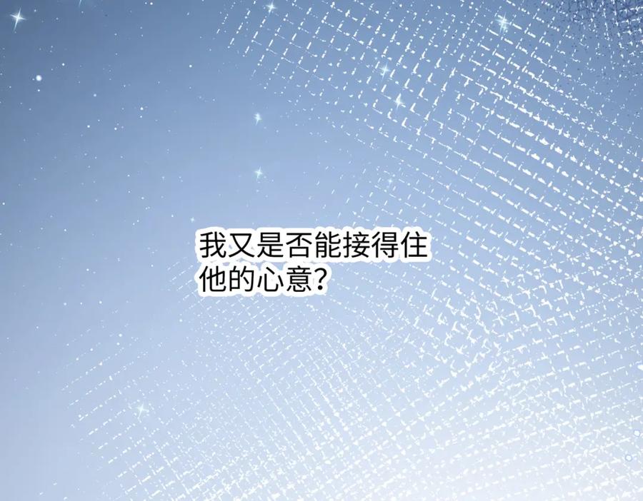 《愿赌服输》第15话 为你赌上一切 第51页