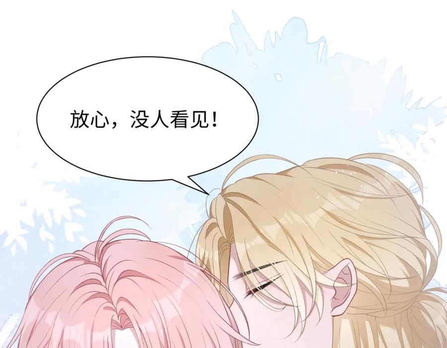 《愿赌服输》第15话 为你赌上一切 第94页
