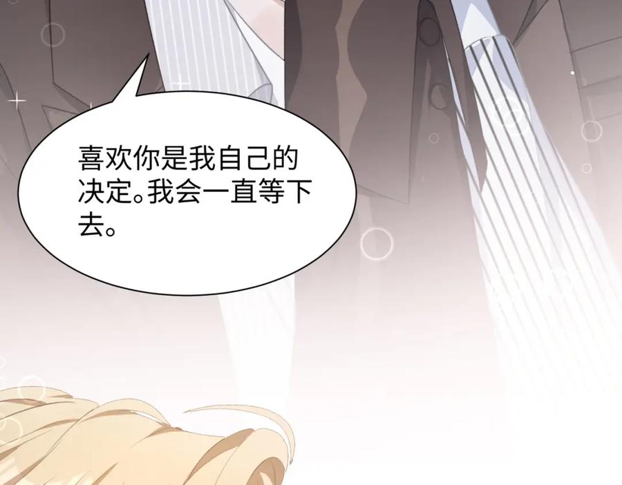 《愿赌服输》第15话 为你赌上一切 第67页