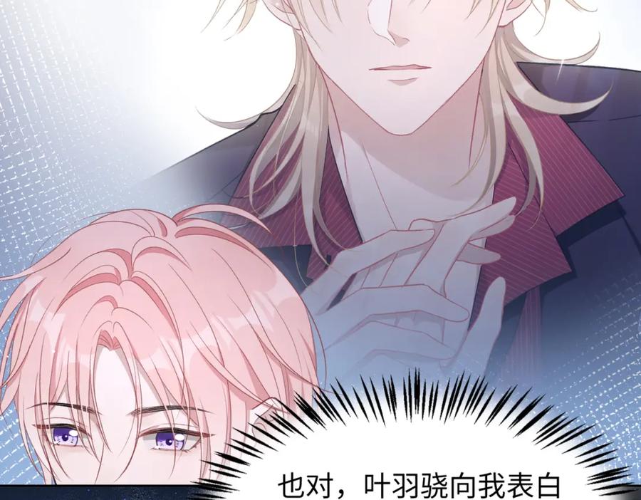 《愿赌服输》第15话 为你赌上一切 第44页