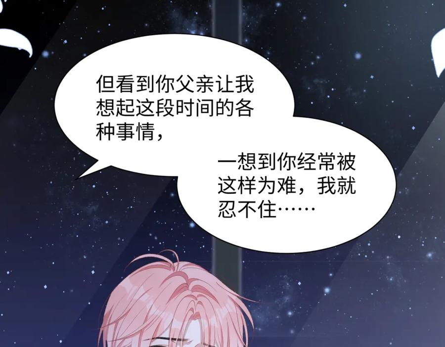 《愿赌服输》第15话 为你赌上一切 第31页