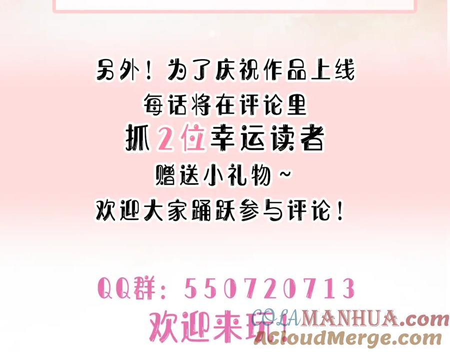 《愿赌服输》第15话 为你赌上一切 第121页