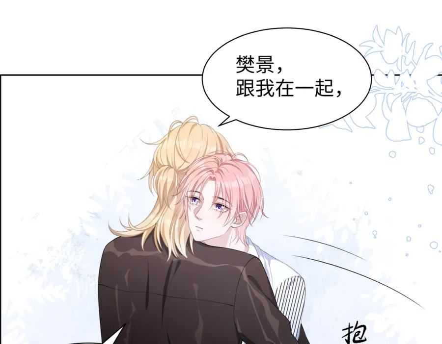 《愿赌服输》第15话 为你赌上一切 第40页