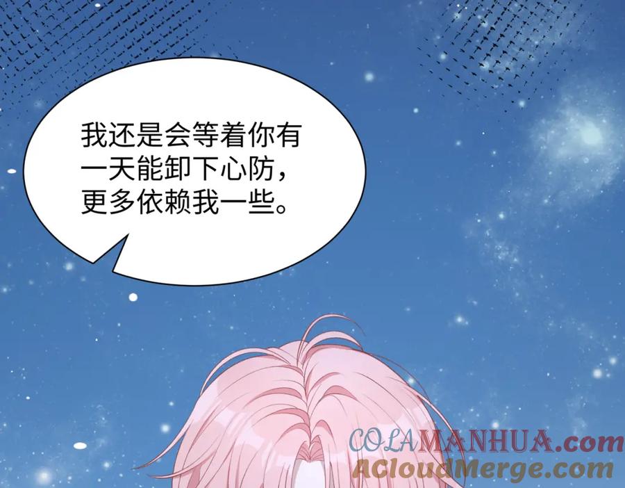 《愿赌服输》第15话 为你赌上一切 第61页