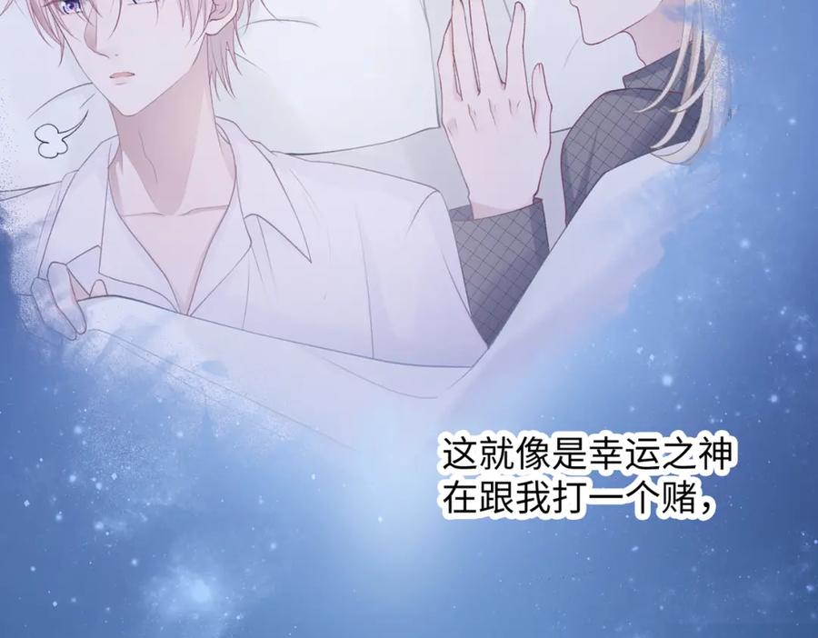 《愿赌服输》第15话 为你赌上一切 第48页