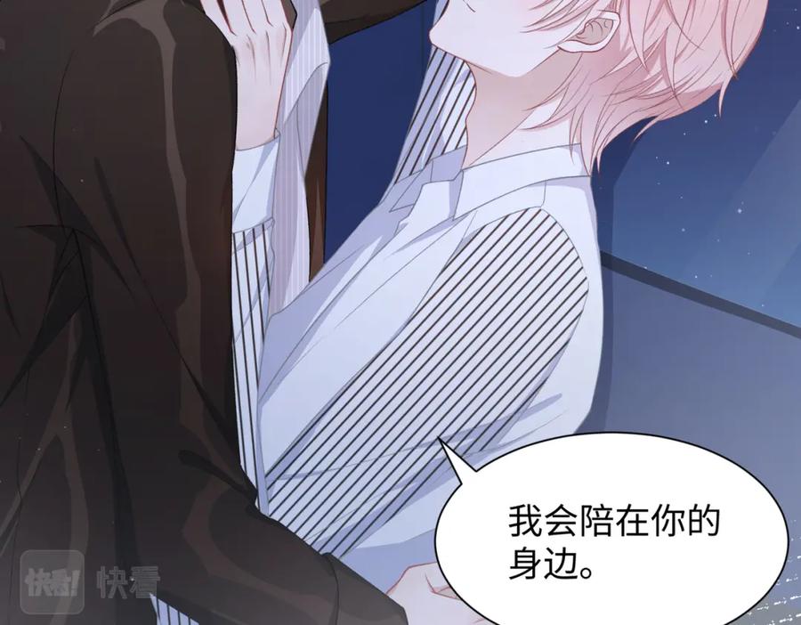《愿赌服输》第15话 为你赌上一切 第100页