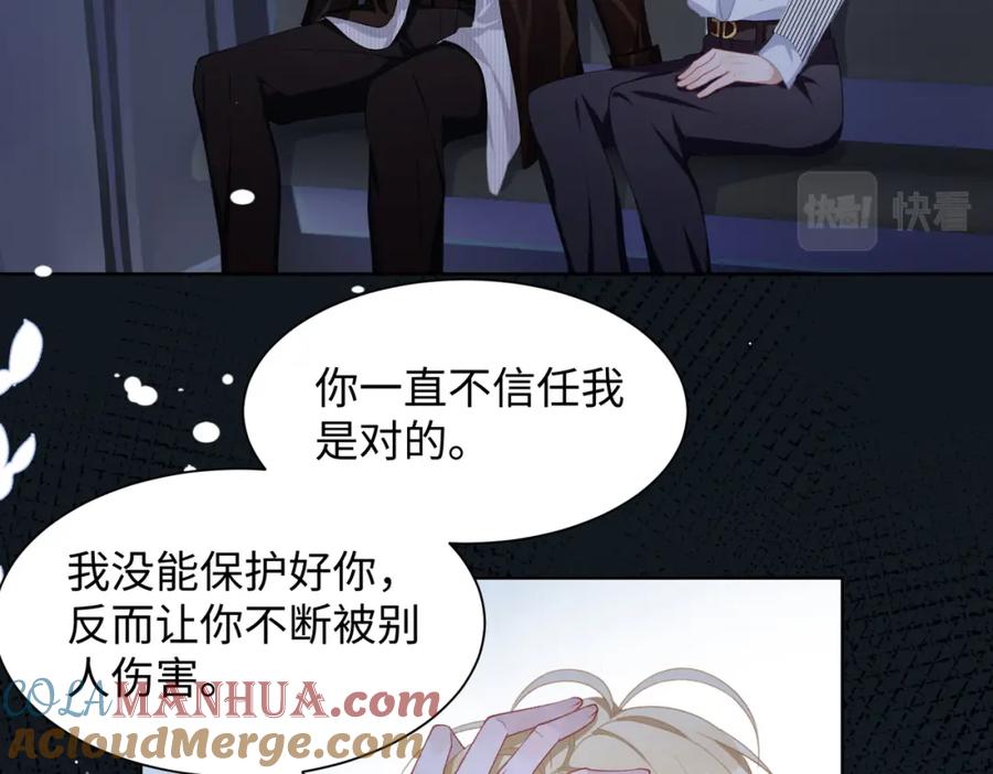 《愿赌服输》第15话 为你赌上一切 第57页