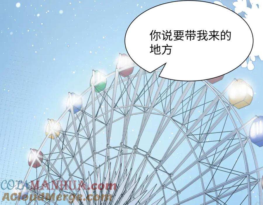 《愿赌服输》第15话 为你赌上一切 第17页