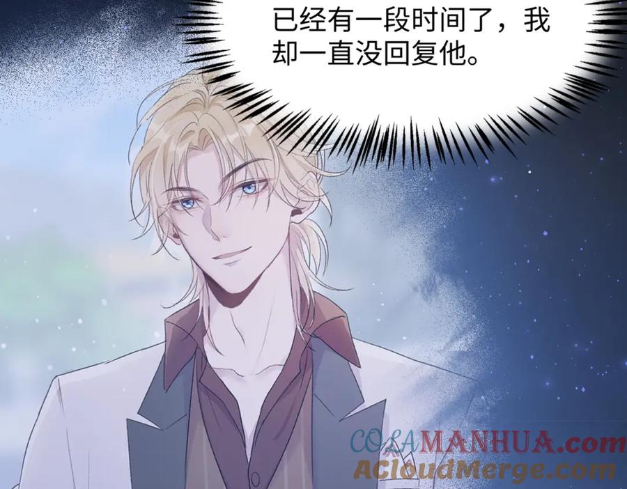 《愿赌服输》第15话 为你赌上一切 第45页