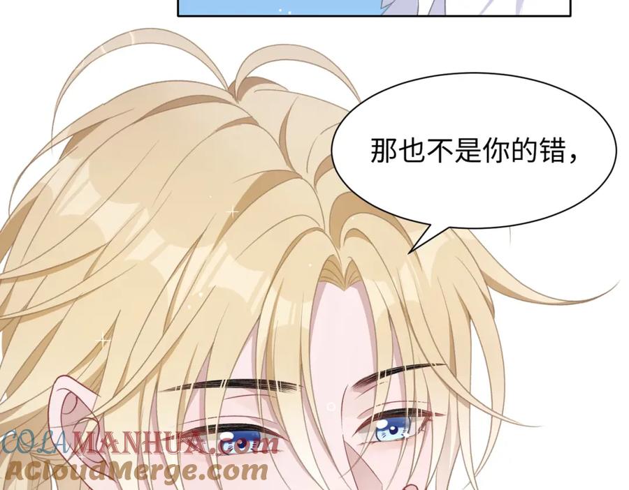 《愿赌服输》第15话 为你赌上一切 第65页