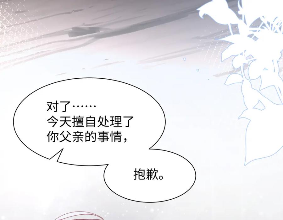 《愿赌服输》第15话 为你赌上一切 第28页