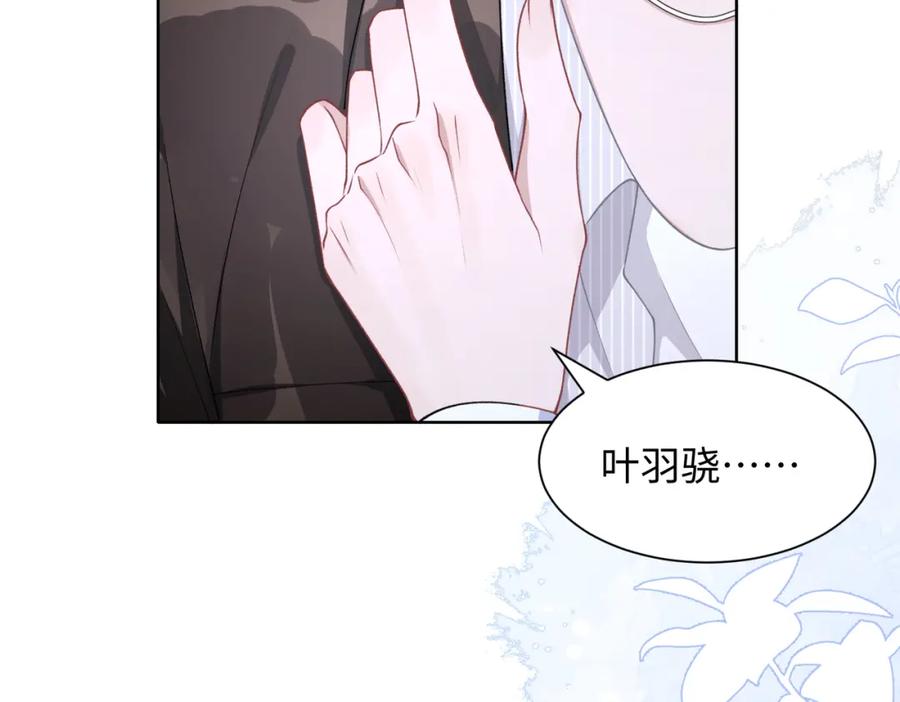 《愿赌服输》第15话 为你赌上一切 第71页